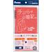 ( массовая закупка ) Pentel Smart одиночный язык .SmaTan(sma одиночный )6 line salmon розовый SMS3-P2 (5 шт. комплект )