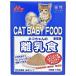 ( массовая закупка ) лес . солнечный world кошка Chan. детская смесь 150g кошка для капот (×4)