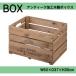  место хранения box LFS-476BR натуральное дерево W50×D37×H30cm место хранения BOX ( производитель прямая поставка поэтому, наложенный платеж * другой товар .. включение в покупку. невозможно )