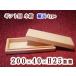  подарок для дерево коробка 200×40×H25