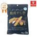  J ферма органический .. сушеный картофел 150g(50g×3 пакет )[ уменьшение налог показатель объект товар ]