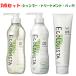 【3点セット】即納 送料無料 エコロヴィスタ シャンプー 500mL&ヘアトリートメント500g&ヘアパックM 180g ECOLOVISTA エコロビスタ 本体 福袋