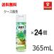  кейс распродажа бесплатная доставка 24 шт. комплект Estate ire. дезодорация сила спрей Apple мята. аромат 365mL×1 шт дезодорация сила спрей дезодорант ароматические средства 