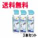 �������� 3�{�Z�b�g �A�[�X���� �炭�n�s �˂���ăo�u���[�� �g�C���m�Y�� 200ml�~3�{�Z�b�g �A���X�v���[ �g�C����� �֊�̕��̗��ɂ�