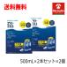 �������� 2�Z�b�g ���܂��� �{�V������ ���j���[�t���b�V�� 500ml�~2�{����Z�b�g(�����Y�P�[�X2�t��)�~2�� ���������z�� �\�t�g�R���^�N�g�p���t