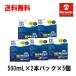 �������� 5�Z�b�g ���܂��� �{�V������ ���j���[�t���b�V�� 500ml�~2�{����Z�b�g(�����Y�P�[�X2�t��)�~5�� ���������z�� �\�t�g�R���^�N�g�p���t