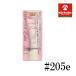 KOSE(コーセー) ESPRIQUE (エスプリーク) エクラ リフト ＢＢ クリームＭＬＥＡ２０５−ＥＰエクラリフトＢＢクリーム ＃２０５ 30g×1個 ファンデーション