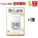  наличие только .. пачка бесплатная доставка 3 шт. комплект [ no. 2 вид фармацевтический препарат ]. сердце производства лекарство . сердце таблеток .30 таблеток ввод ×3 шт перемещение .. порванный .