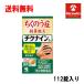  бесплатная доставка [ no. 2 вид фармацевтический препарат ] Kobayashi производства лекарство chikna in b 112 таблеток ввод ×1 шт .... нос .. нос вода нос ...