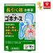 [ no. 2 вид фармацевтический препарат ] Kobayashi производства лекарство go ho медсестра 18 таблеток * собственный metike-shon объект товар 