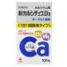 [ no. 2 вид фармацевтический препарат ] есть Nami n производства лекарство новый karusichuuD3 100 таблеток 