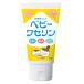 健栄製薬 ベビーワセリン 60g×1個 無添加 低刺激 赤ちゃんも使える保湿 皮膚の保護