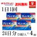  в тот же день отгрузка .. пачка бесплатная доставка 4 шт. комплект [ no. 2 вид фармацевтический препарат ] SS Pharmaceutical areji on 20 24 таблеток входить ×4 шт. комплект 1 день 1 раз * собственный metike-shon налоговая система объект товар 
