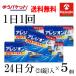  в тот же день отгрузка .. пачка бесплатная доставка 5 шт. комплект [ no. 2 вид фармацевтический препарат ] SS Pharmaceutical areji on 20 24 таблеток входить ×5 шт. комплект 1 день 1 раз * собственный metike-shon налоговая система объект товар 