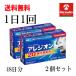  в тот же день отгрузка бесплатная доставка 2 шт. комплект [ no. 2 вид фармацевтический препарат ] SS Pharmaceutical areji on 20 48 таблеток входить 48 день минут ×2 шт поллиноз 1 день 1 раз * собственный metike-shon налоговая система объект товар 