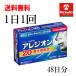  в тот же день отгрузка бесплатная доставка [ no. 2 вид фармацевтический препарат ] SS Pharmaceutical areji on 20 48 таблеток входить 48 день минут ×1 шт поллиноз 1 день 1 раз ... лечение пазух аллергия * собственный metike-shon налоговая система объект 