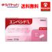 yu. пачка бесплатная доставка [ no. 1 вид фармацевтический препарат ] Sato Pharmaceutical empesidoL 6 таблеток * собственный metike-shon налоговая система объект товар * необходимо mail ответ 