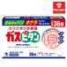 [ no. 3 вид фармацевтический препарат ] Kobayashi производства лекарство газ pi язык a 36 таблеток ×1 коробка кишечная регуляция . если газ . внутри .... газ 