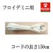  Techno Lead froite Mini специальный .. код 3.5φ 150cm × 1 шт. EMS составной высота цикл линия 