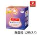 在庫のみ 花王 めぐリズム 蒸気でホットアイマスク 無香料 12枚入×1箱 めぐリズム