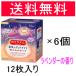 送料無料 花王 めぐりズム 蒸気でグッドナイト 首もと あったかパック ラベンダーの香り 12枚入×1箱 めぐリズム
