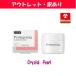 [ outlet * есть перевод 30%OFF] Kao Sofina Primavista( Premavista )poa отсутствует fixer crystal жемчуг re Phil ×1 шт 