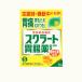 [ no. 2 вид фармацевтический препарат ] лев s кулер to желудочно-кишечный препарат S..12.