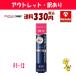 【アウトレット・訳あり 30％OFF】ゆうパケットで送料330円 カネボウ メディア クリーミィラスティングリップＡ ＲＳ−１２×1個