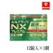[ no. (2) вид фармацевтический препарат ] первый три вместе Lulu attack NX premium 12 таблеток входить ×1 шт * собственный metike-shon налоговая система объект лекарство от простуды *. для предотвращение лекарство * необходимо mail ответ 