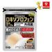 [ no. 2 вид фармацевтический препарат ]Hisamitsurokiso Pro крыло Na лента α14 листов ввод * собственный metike-shon налоговая система объект товар 