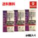  наличие только бесплатная доставка 64 таблеток ×3 шт. комплект [ no. 2 вид фармацевтический препарат ] Sato Pharmaceutical yunkeruzonne Royal 64 таблеток входить ×3 шт. комплект 