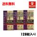  бесплатная доставка наличие только 128 таблеток ×3 шт. комплект [ no. 2 вид фармацевтический препарат ] Sato Pharmaceutical yunkeruzonne Royal 128 таблеток ×3 шт. комплект .. чуть более . мясо body утомление час. питание ...yunkeru таблеток .