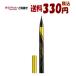 ゆうパケットで送料330円 メイベリン ニューヨーク ハイパーシャープ ライナー R BR-1 ナチュラルブラウン