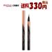 ゆうパケットで送料330円 日本ロレアル メイベリンニューヨーク ハイパーシャープ ライナー R BR-2：ブラウンブラック 0.5g