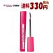 ゆうパケットで送料330円 日本ロレアル メイベリン ニューヨーク ラッシュニスタ N 01：ブラック 7.5ml