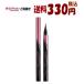 ゆうパケットで送料330円 日本ロレアル メイベリン ニューヨーク ハイパーシャープ ライナー R BR-3：ピーチブラウン 0.5g