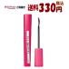 ゆうパケットで送料330円 日本ロレアル メイベリン ラッシュニスタ N 02：ブラウン 7.5ml