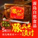  Kirishima природа еда свинья miso ..100g Minamikyushu производство miso .. тест ... свинина тест . свинья. тест ... свинья только ... гарнир закуска .. данный еда . покупка гурман подарок подарок 