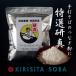  Showa era industry special selection . genuine wheat flour 500g
