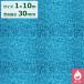  clover брезент цвет модель газонная трава длина 30mm 1m×10m CTBU30 [ искусственный газон roll двор настоящий синий цвет ] голубой 