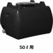  Suiko Home грузовик бак 50L рука отверстие * дренаж колпак имеется [ вращение молдинг. бак .. семья тоже!] чёрный 