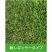  clover tarp regular type lawn grass height 30mm 1m×10m CTR30 [ artificial lawn roll garden real ] green 