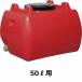  Suiko Home грузовик бак 50L рука отверстие * дренаж колпак имеется [ вращение молдинг. бак .. семья тоже!] красный 