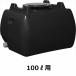  Suiko Home грузовик бак 100L рука отверстие * дренаж колпак имеется [ вращение молдинг. бак .. семья тоже!] чёрный 
