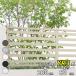 �t�F���X �ډB�� LIXIL �t�F���XAB YR3�^ T-8 H800 ����80cm �{�̂̂� �w���N�V�� �� �i�q ���O �A���~ �� diy ������� �� �� ���悯 ���E �O�\ �K�[�f���x