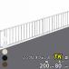 YKKAP YKK �V���v���I�t�F���X TK�^�i�X�Βn�p�j ���Ċi�q �{��15�{ �{�� T80 H800 ����80cm �t�F���X�{�̂̂� �w�t�F���X