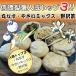 �䒆�� ���₫ �Ⓚ  �M�Z���� ���j �ΉP�҂��n�����₫12��  ���Ă� �l�ߍ��킹 �ۂȂ� �����n�O���� �����񂹃O���� ���� �M�B ���Y�i �������� �֘A�摜1