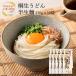  udon . сырой udon 10 пакет ввод 270g×10 много . вода лапша половина сырой лапша подарок .. товар местного производства пшеница Gunma . покупка 