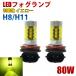 12V. свет H8 H11 LED противотуманая фара 80W 2 шт. комплект желтый цвет желтый 4300k