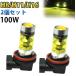 H8 H11 H16 LED противотуманая фара 100W 2 шт. комплект желтый цвет желтый 3000K бесплатная доставка 